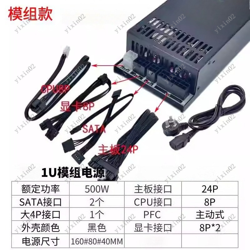 1U Flex ATX Tam Modüler Güç Ka - Atx Power Supply 1U Flex 500W incelemesi ve fiyatı